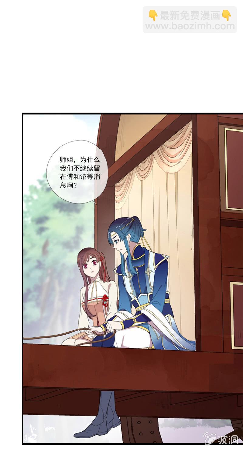 第67话-暂别离(1/2)-第67话