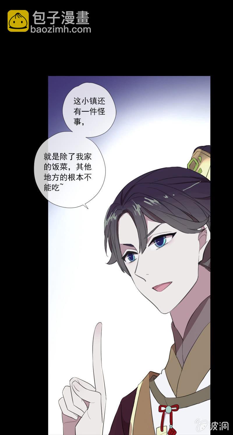 第69话-困局(1/2)-第69话