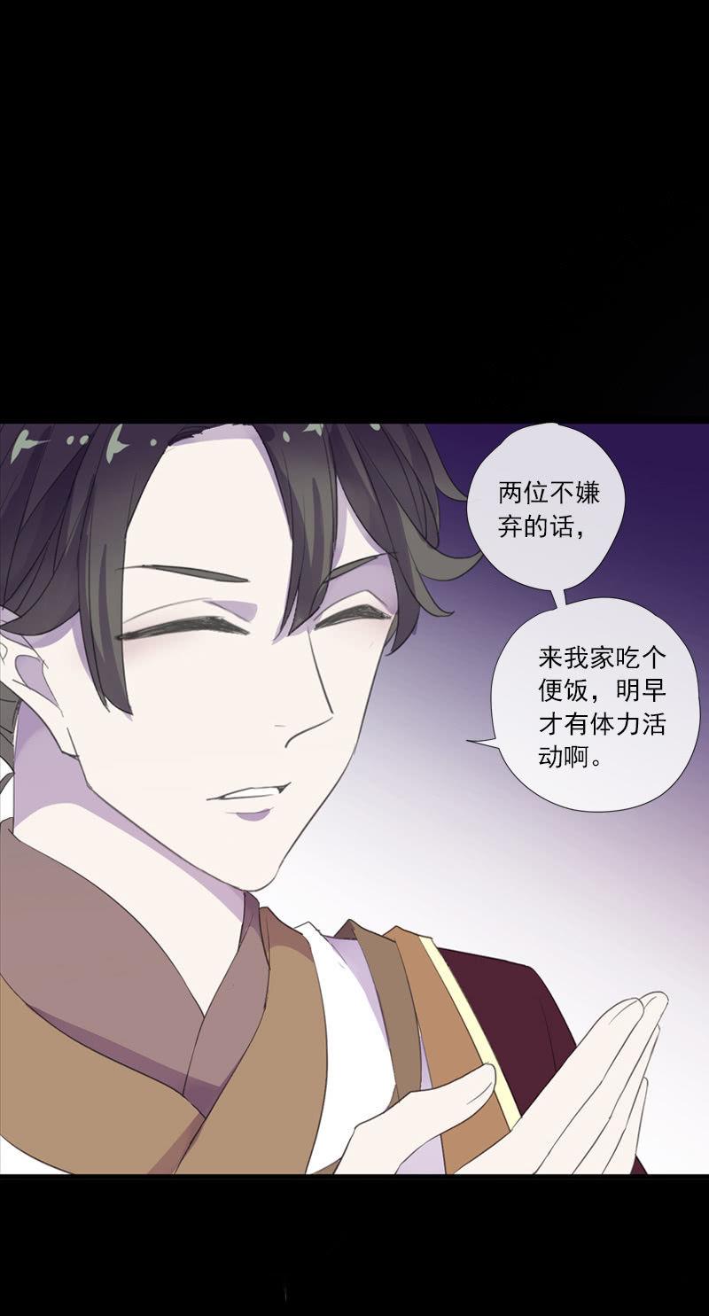 第69话-困局(1/2)-第69话