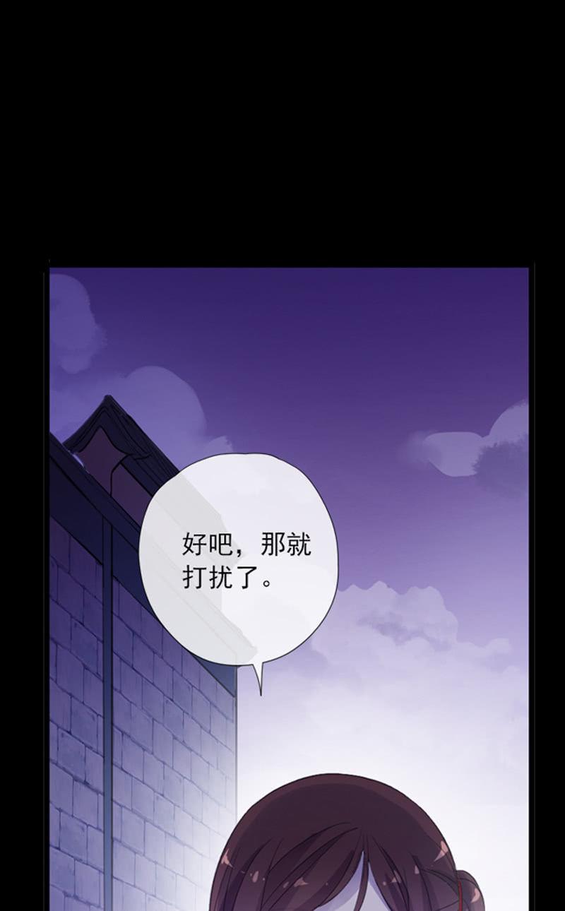 百妖異聞 - 第69話-困局(1/2) - 8