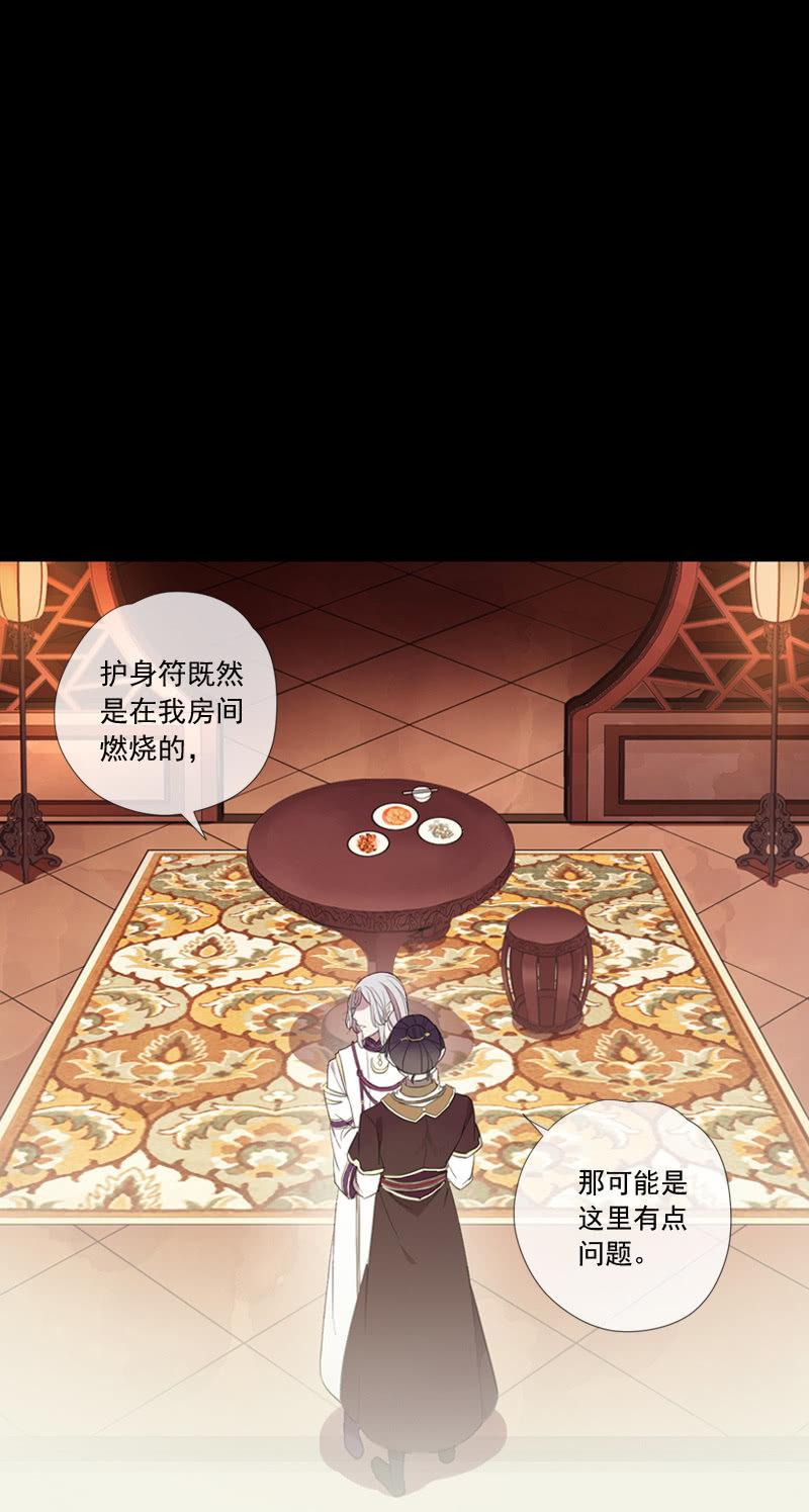 第73话-怀疑(1/2)-第73话