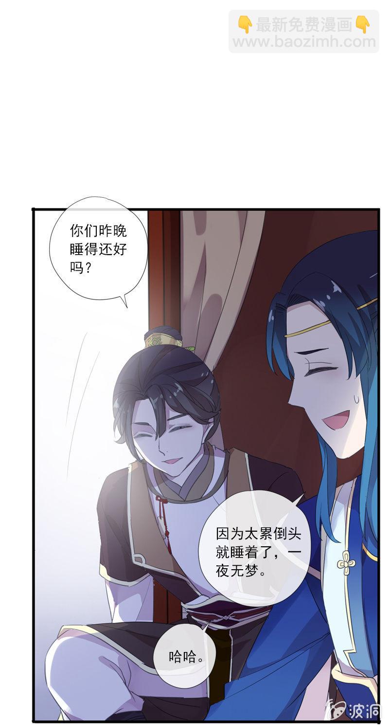 第73话-怀疑(1/2)-第73话