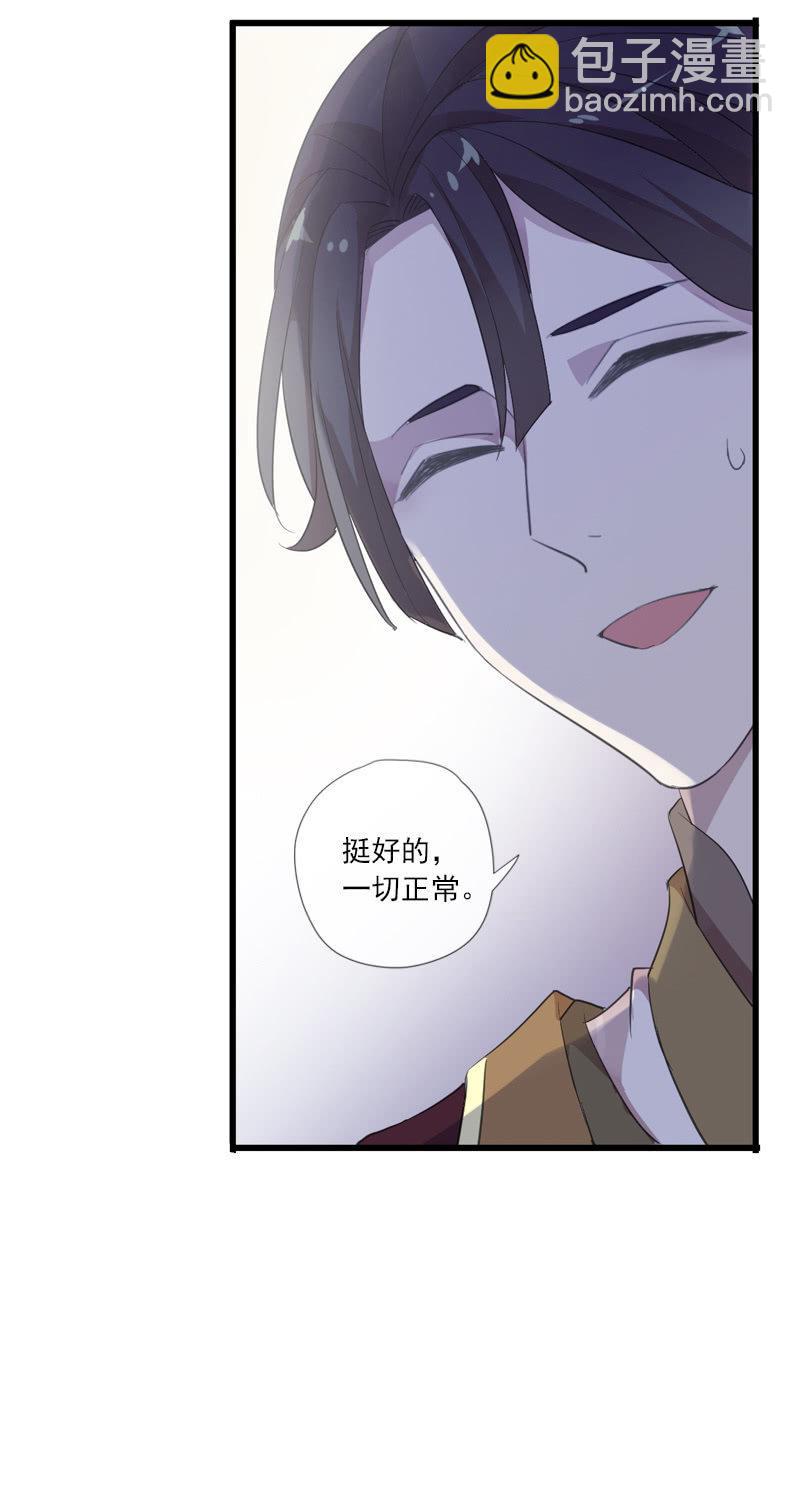 第73话-怀疑(1/2)-第73话