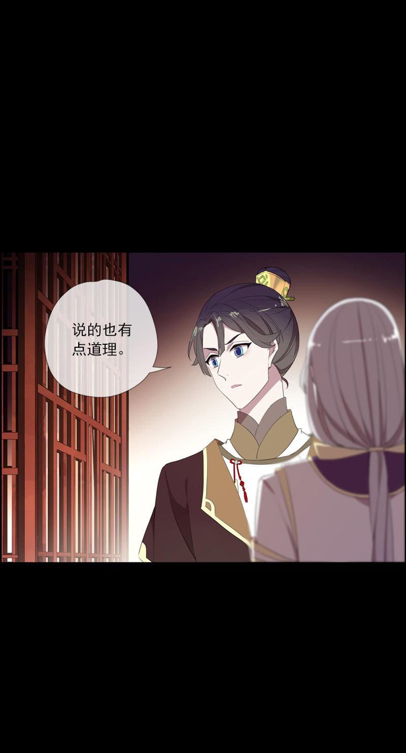 第73话-怀疑(1/2)-第73话