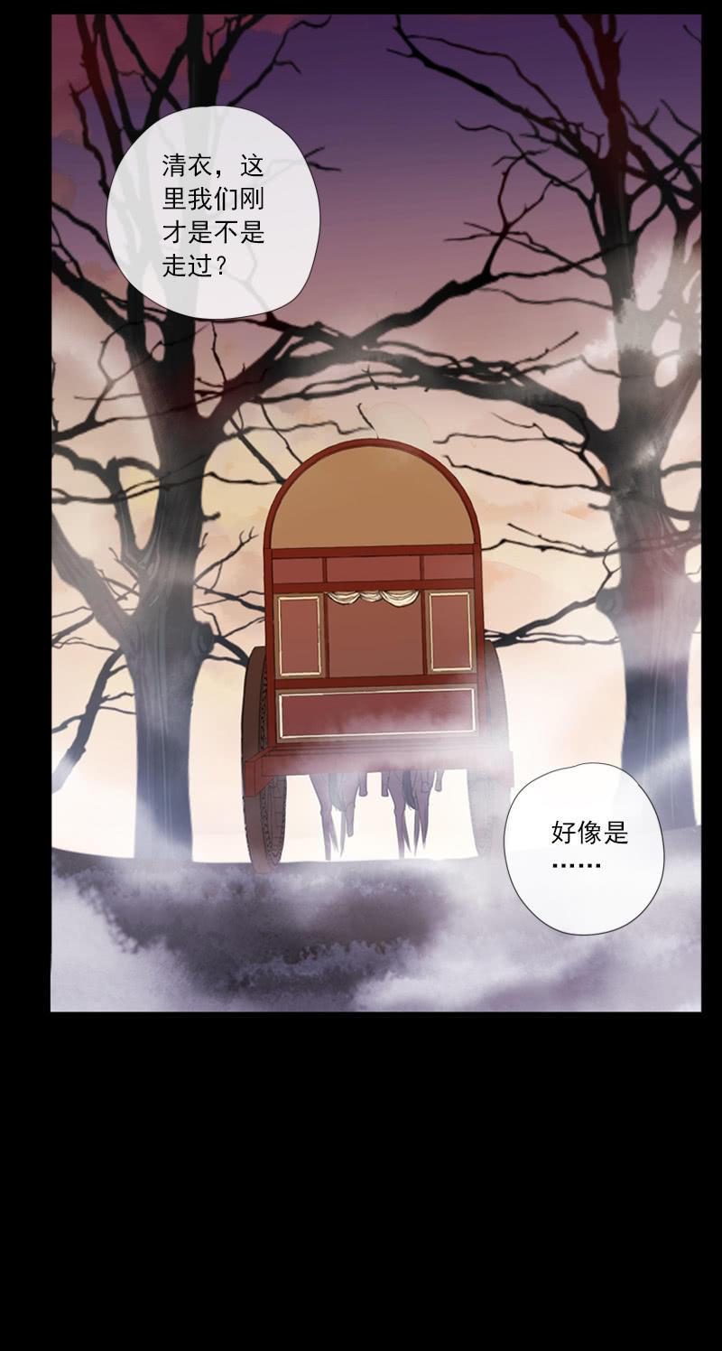 百妖異聞 - 第73話-懷疑(1/2) - 8