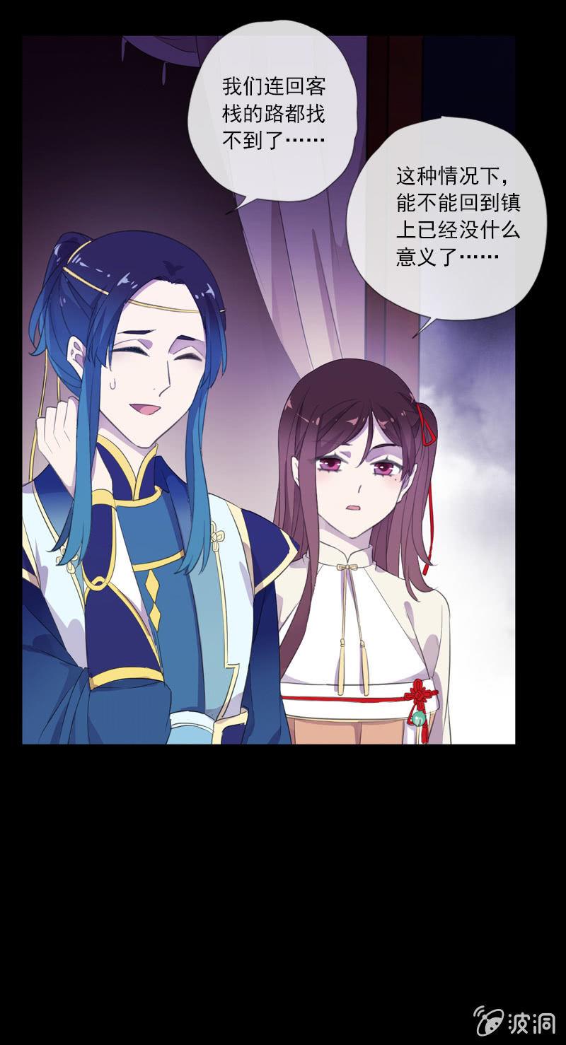 第73话-怀疑(1/2)-第73话