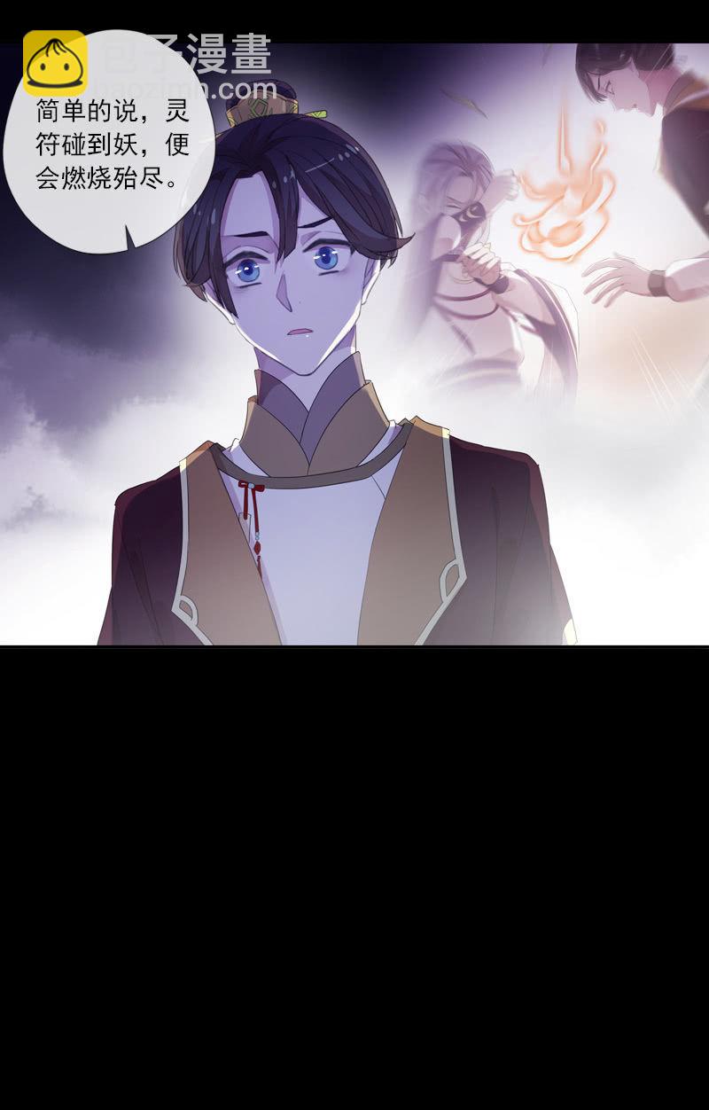 第73话-怀疑(1/2)-第73话