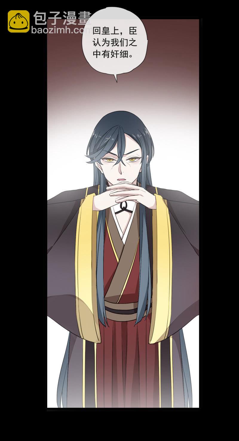 第77话-诬陷(1/2)-第77话