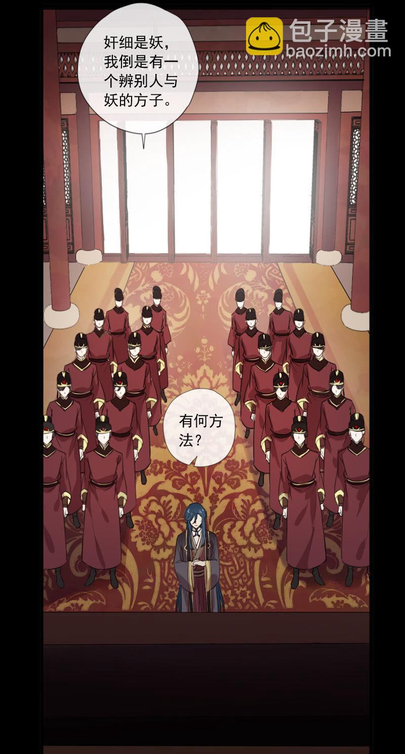 第77话-诬陷(1/2)-第77话