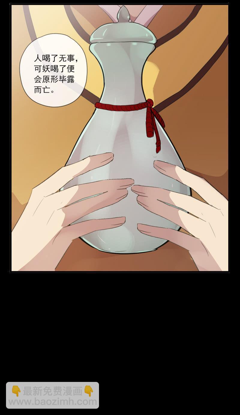 第77话-诬陷(1/2)-第77话