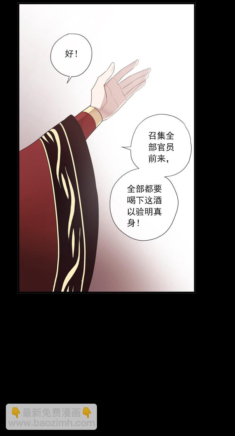 第77话-诬陷(1/2)-第77话