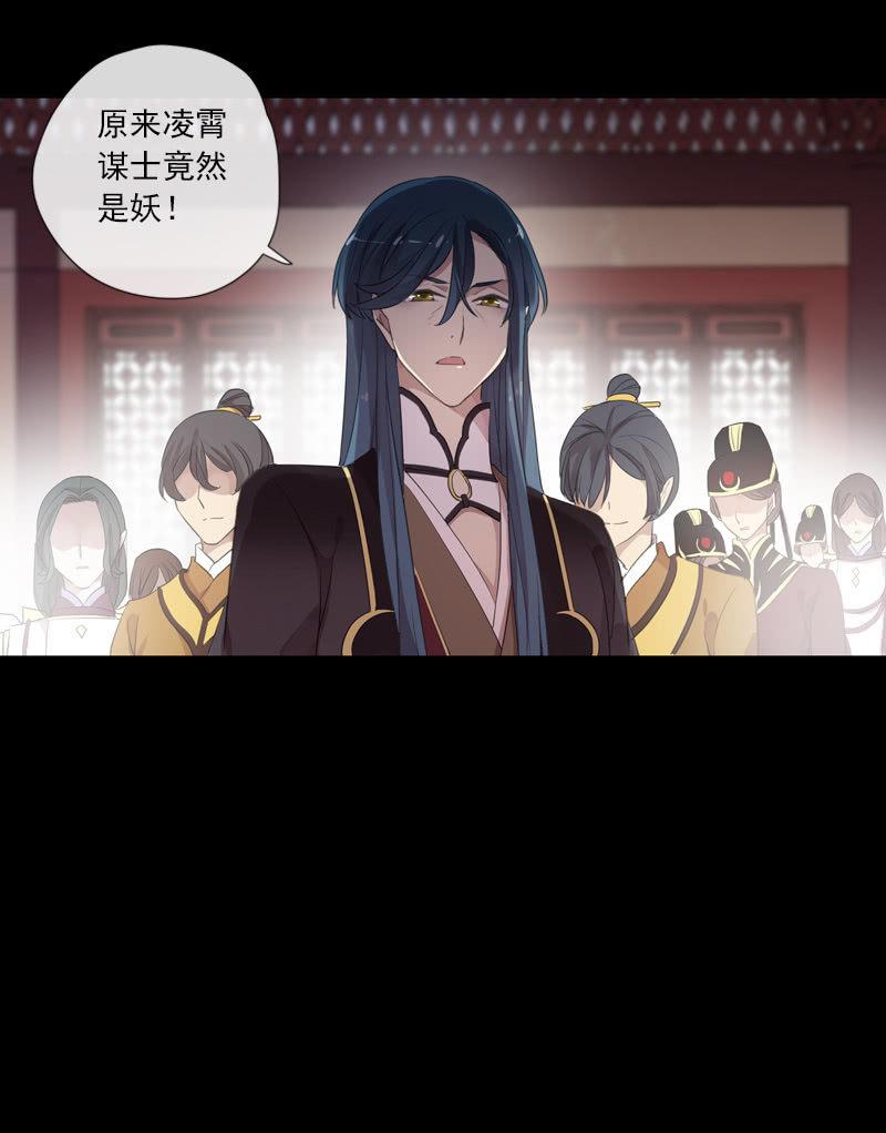 第77话-诬陷(1/2)-第77话