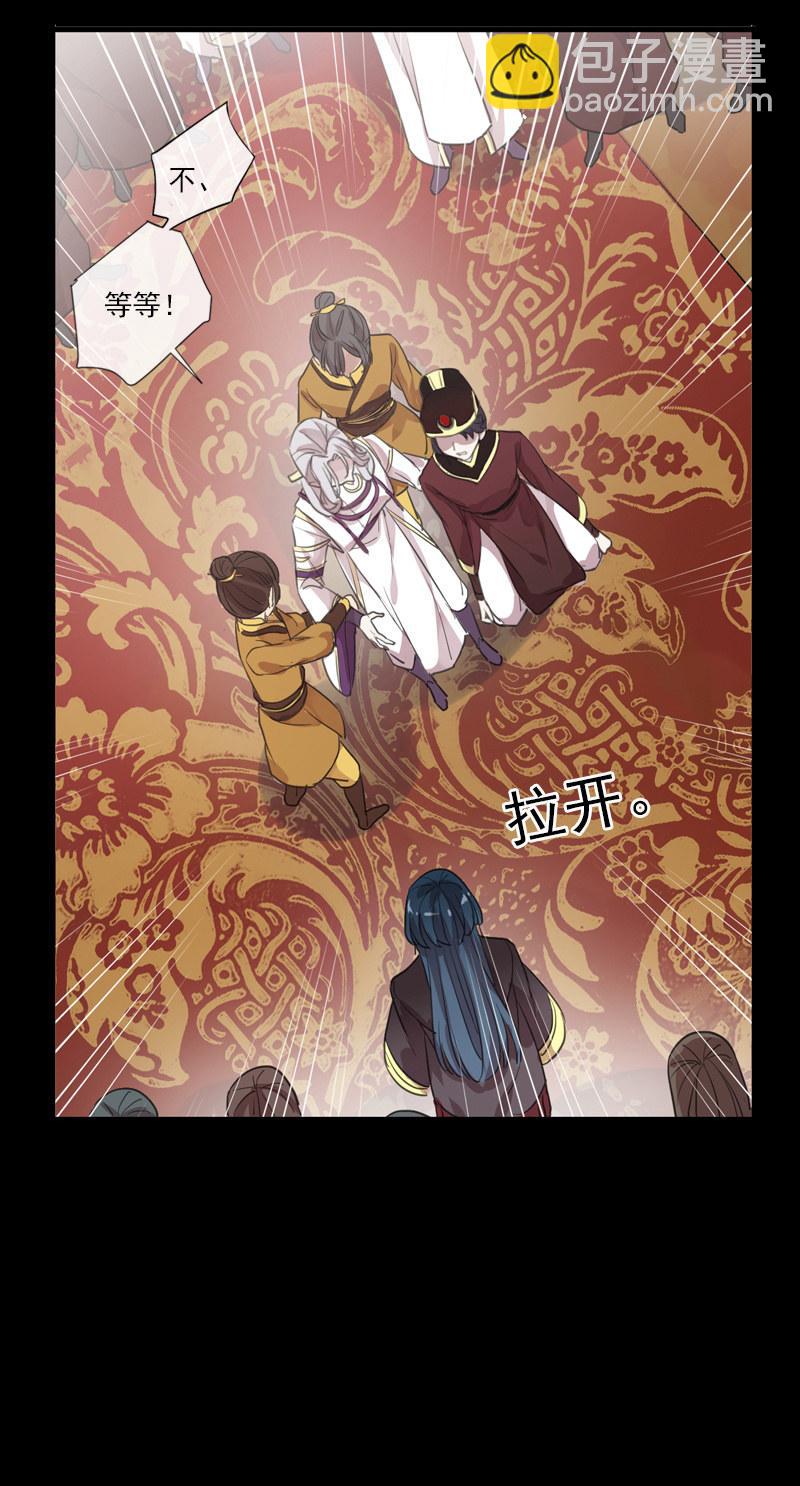 第77话-诬陷(1/2)-第77话