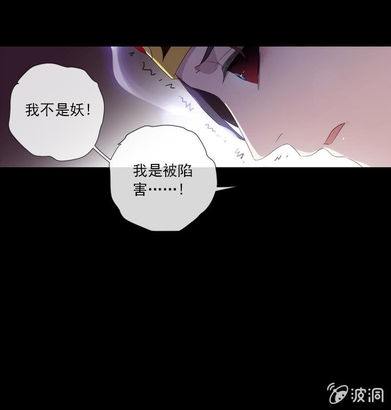 第77话-诬陷(1/2)-第77话