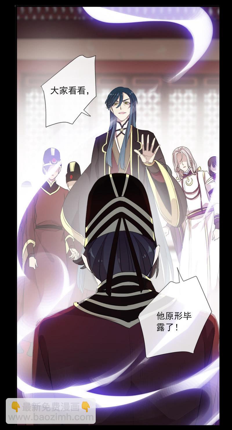 第77话-诬陷(1/2)-第77话