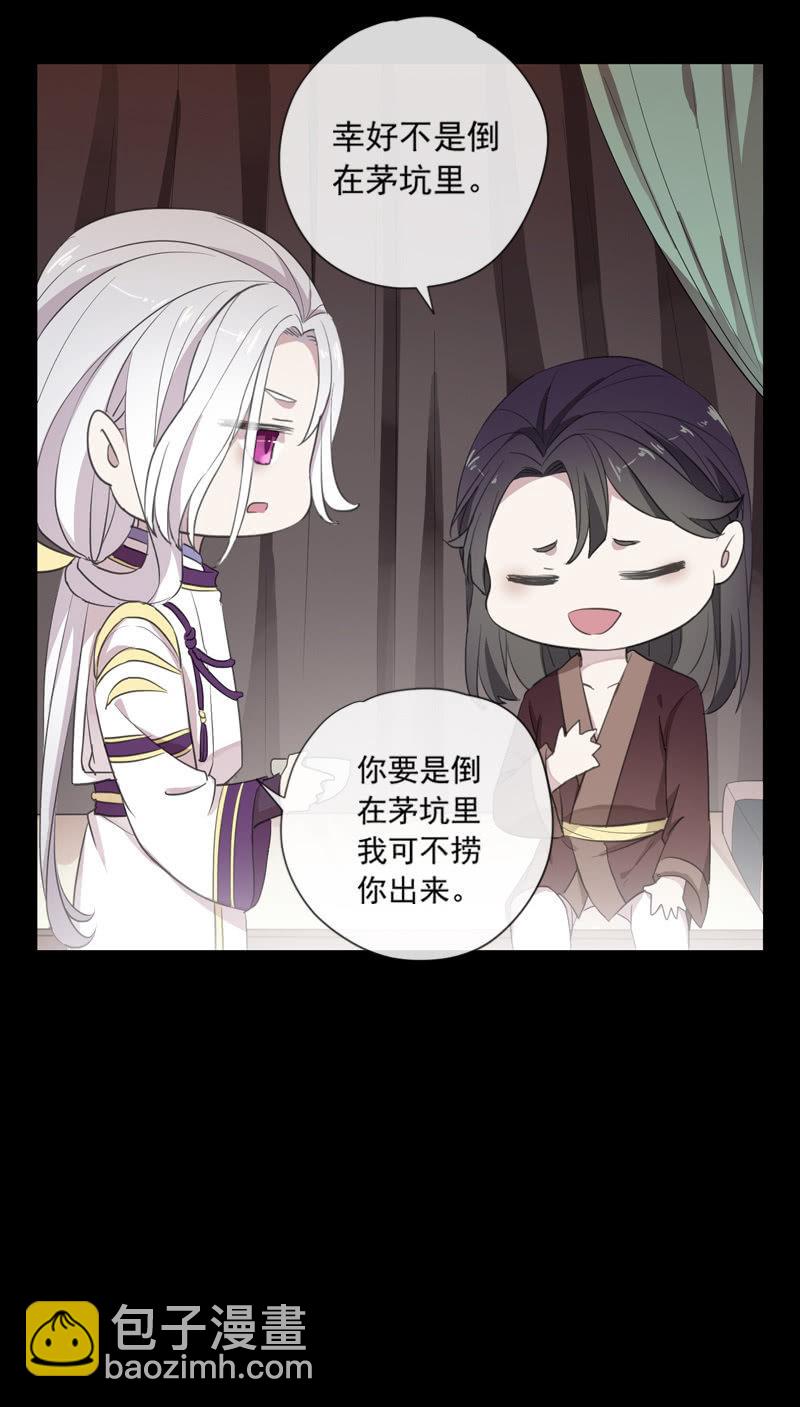 第77话-诬陷(1/2)-第77话