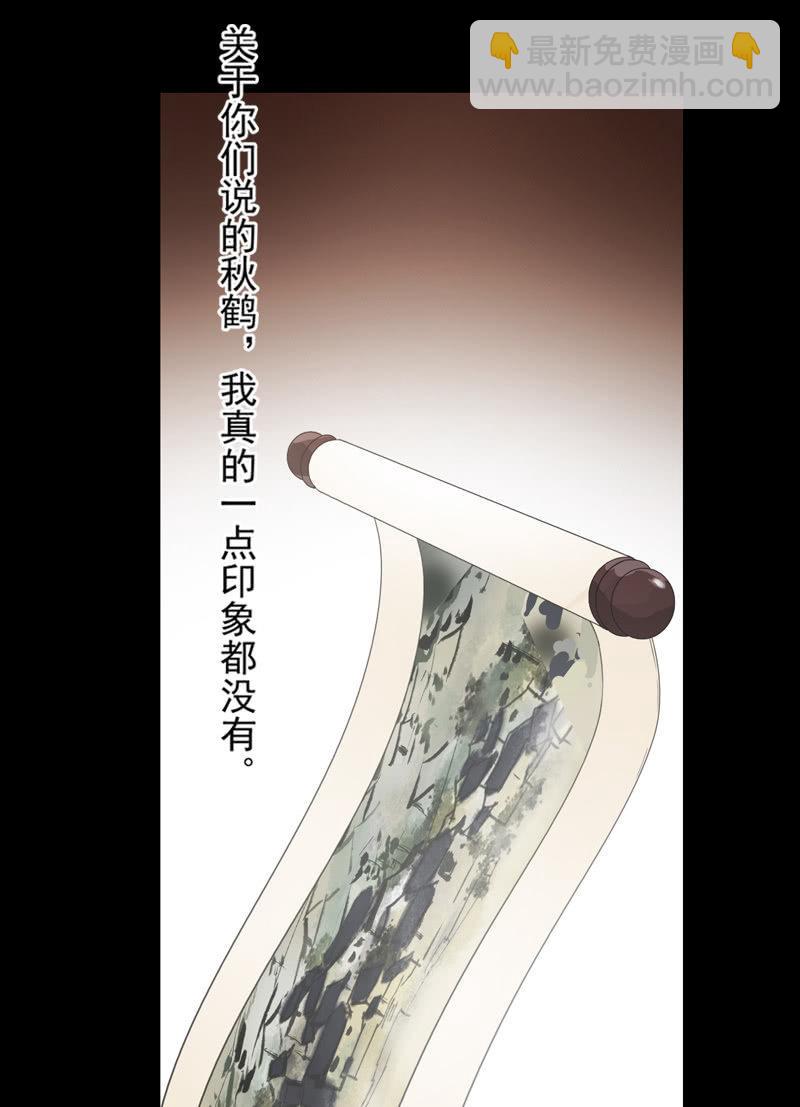 第79话-瑾兰(1/2)-第79话