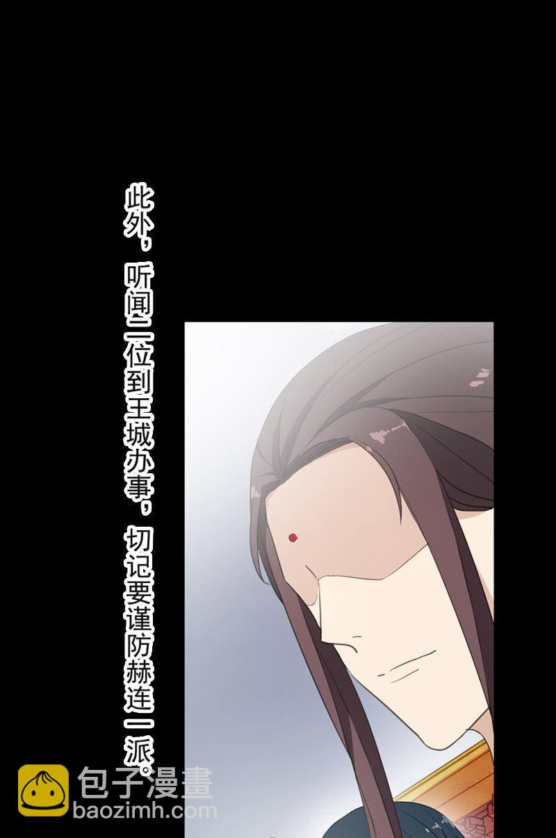 第79话-瑾兰(1/2)-第79话