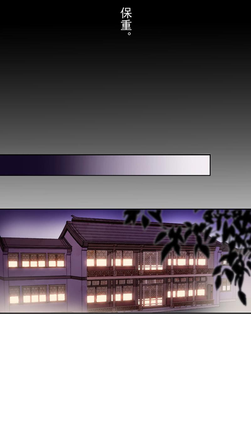 第79话-瑾兰(1/2)-第79话