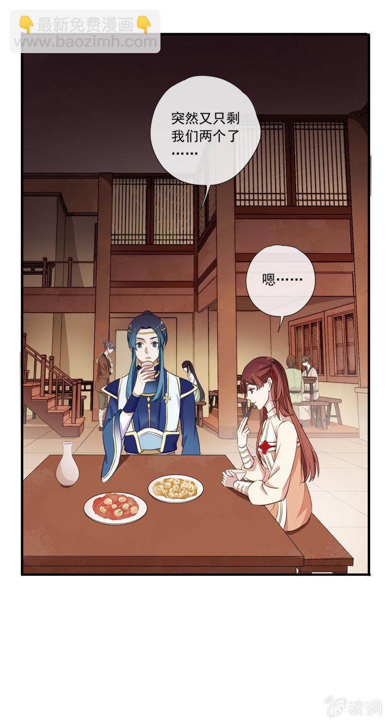 第79话-瑾兰(1/2)-第79话