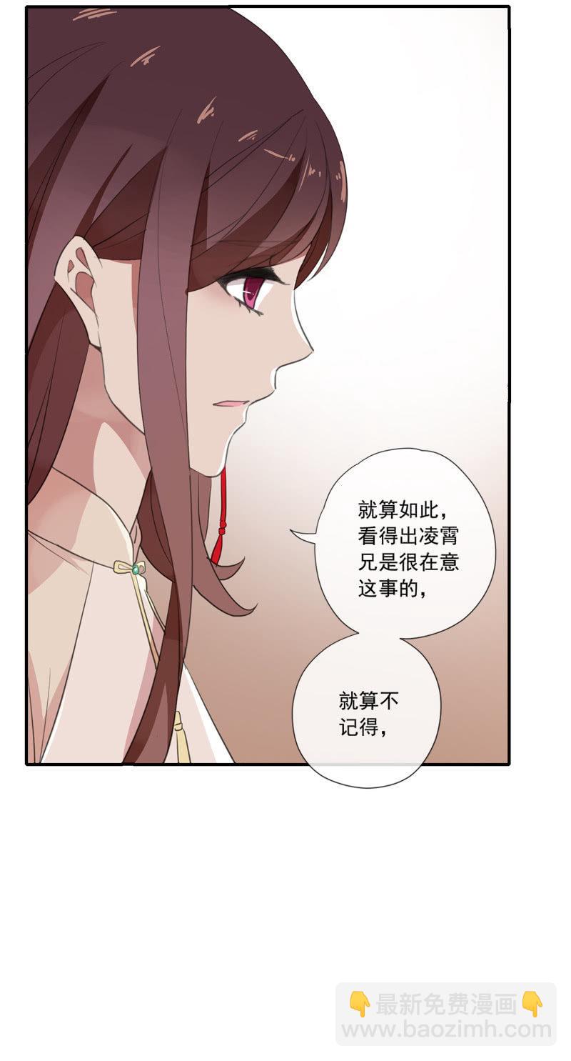 第79话-瑾兰(1/2)-第79话