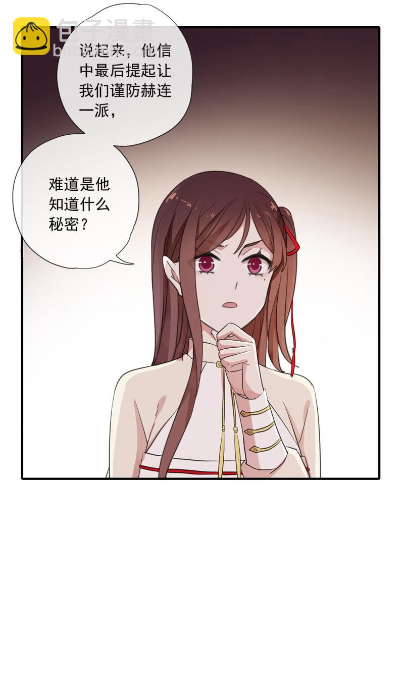 第79话-瑾兰(1/2)-第79话