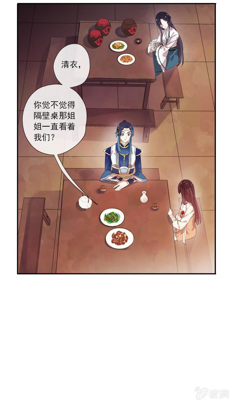 第79话-瑾兰(1/2)-第79话