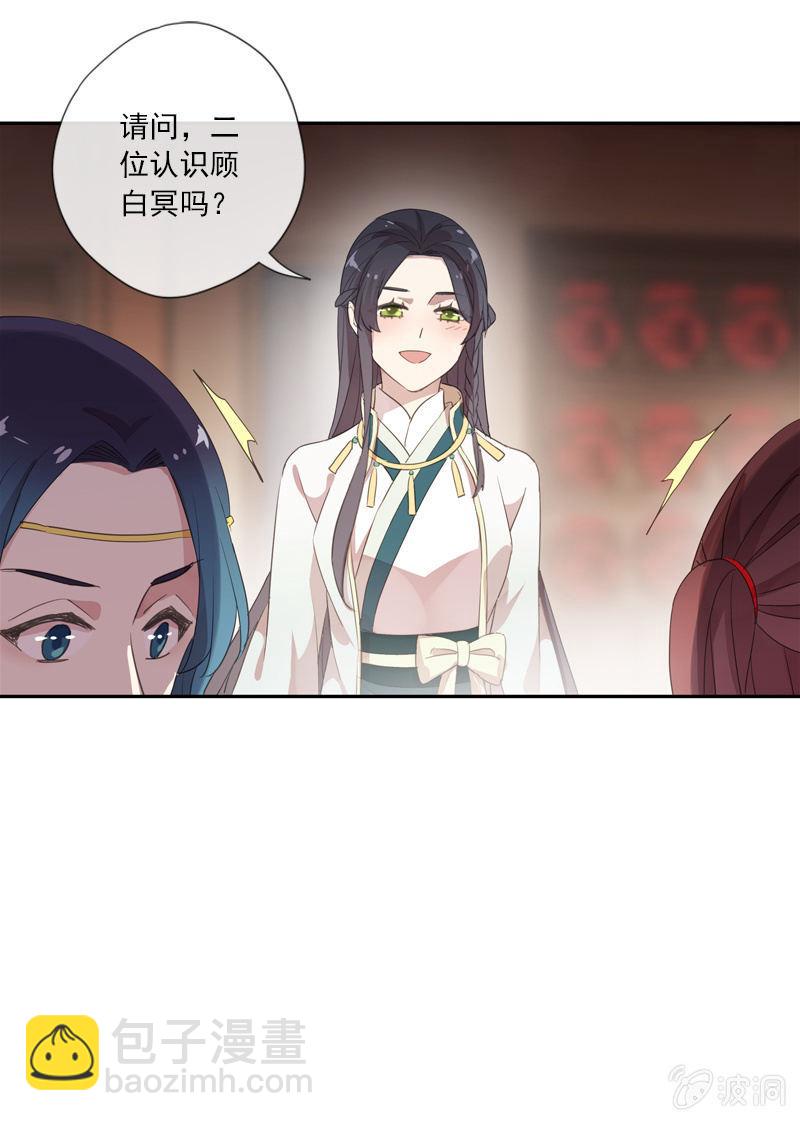 第79话-瑾兰(1/2)-第79话