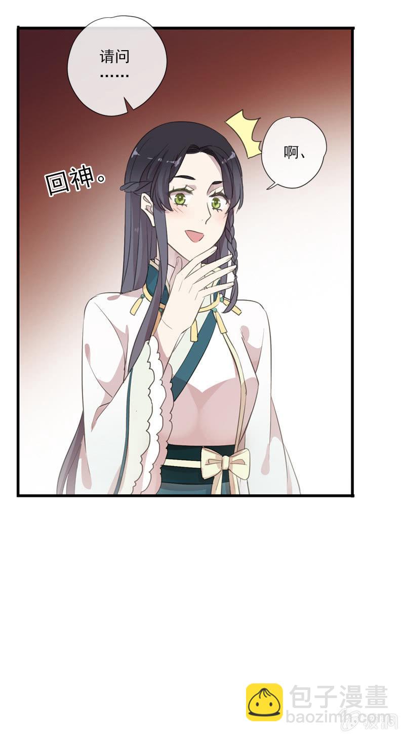 第79话-瑾兰(1/2)-第79话