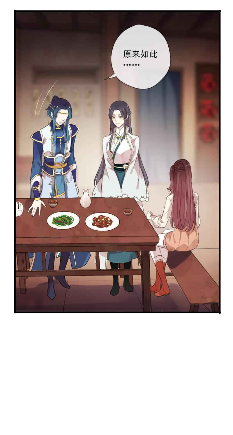 第79话-瑾兰(1/2)-第79话