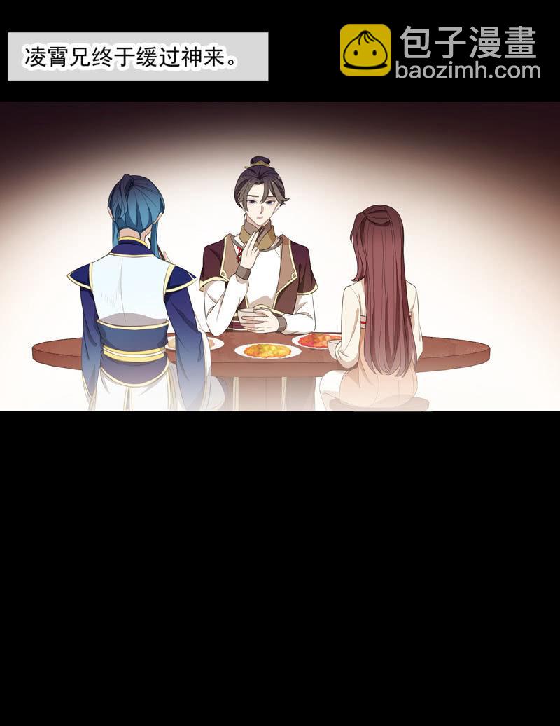 第79话-瑾兰(1/2)-第79话