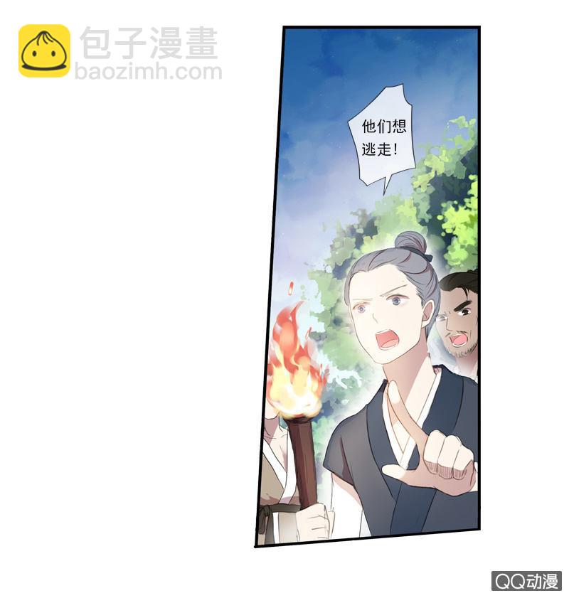 09话-不能保护你到最后(1/2)-第9话