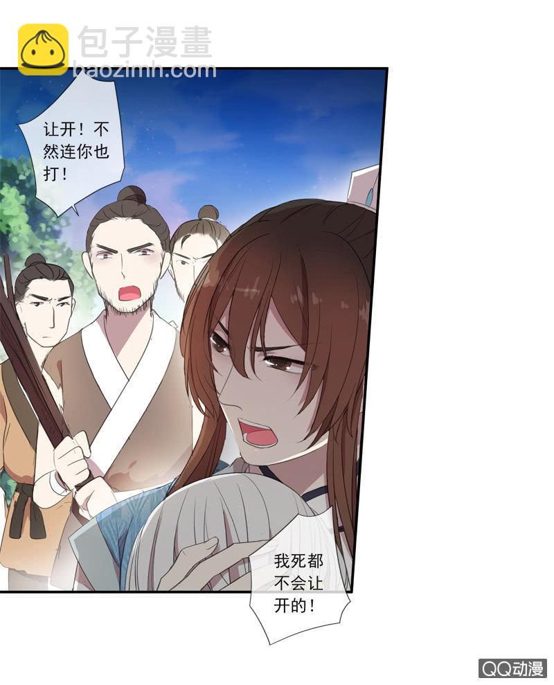 09话-不能保护你到最后(1/2)-第9话