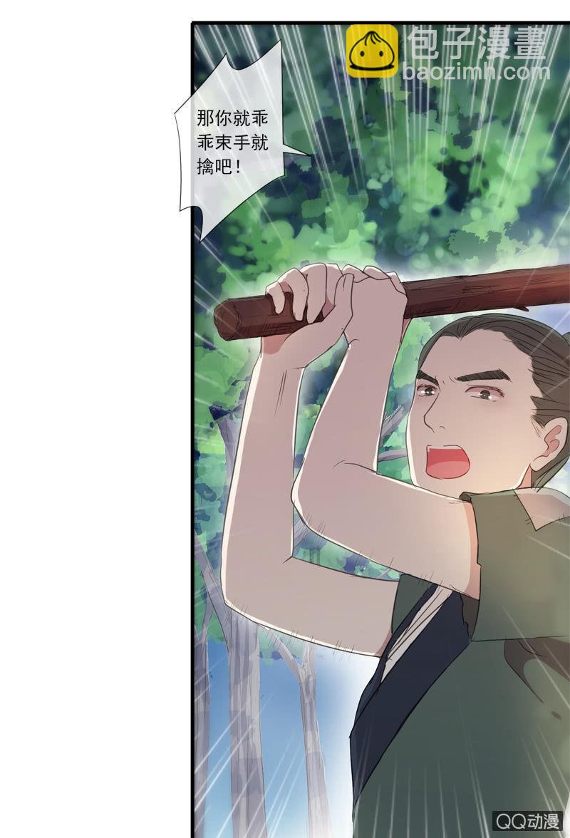 09话-不能保护你到最后(1/2)-第9话