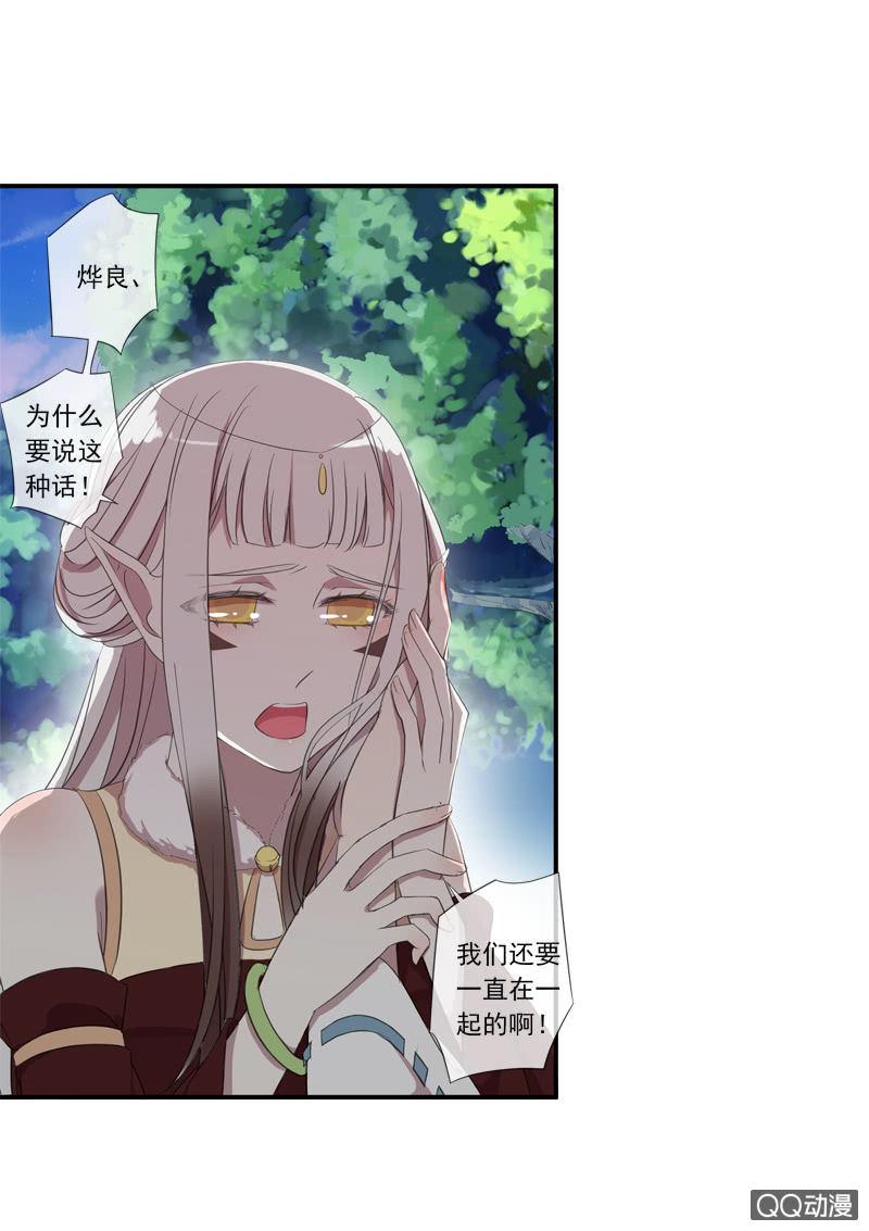 09话-不能保护你到最后(1/2)-第9话