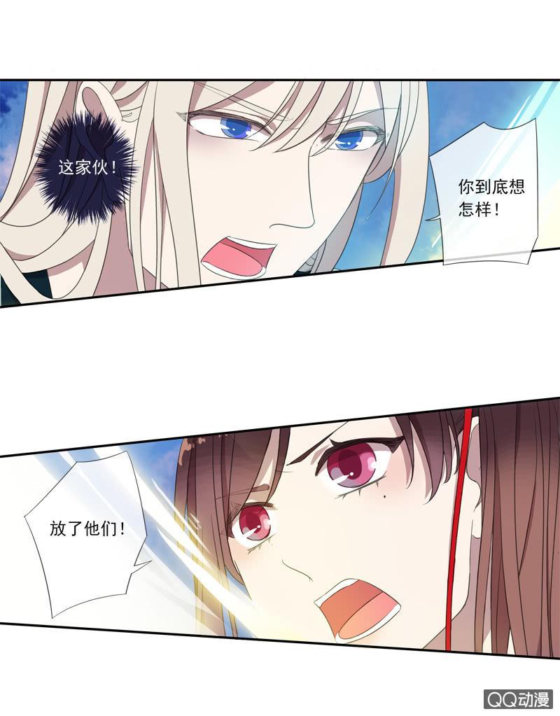 09话-不能保护你到最后(1/2)-第9话