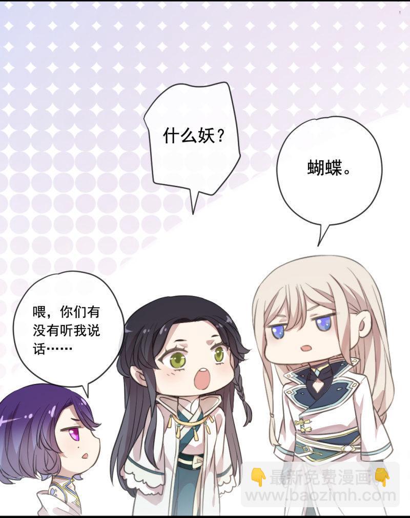 番外-小蝴蝶-第85话