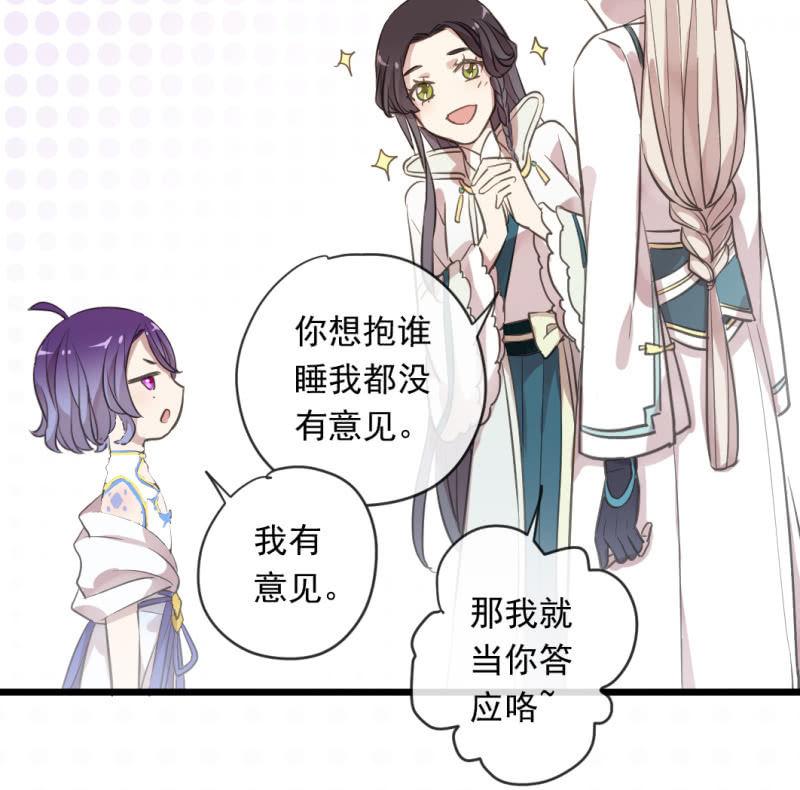 番外-小蝴蝶-第85话