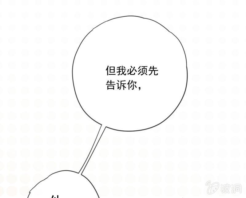 番外-小蝴蝶-第85话