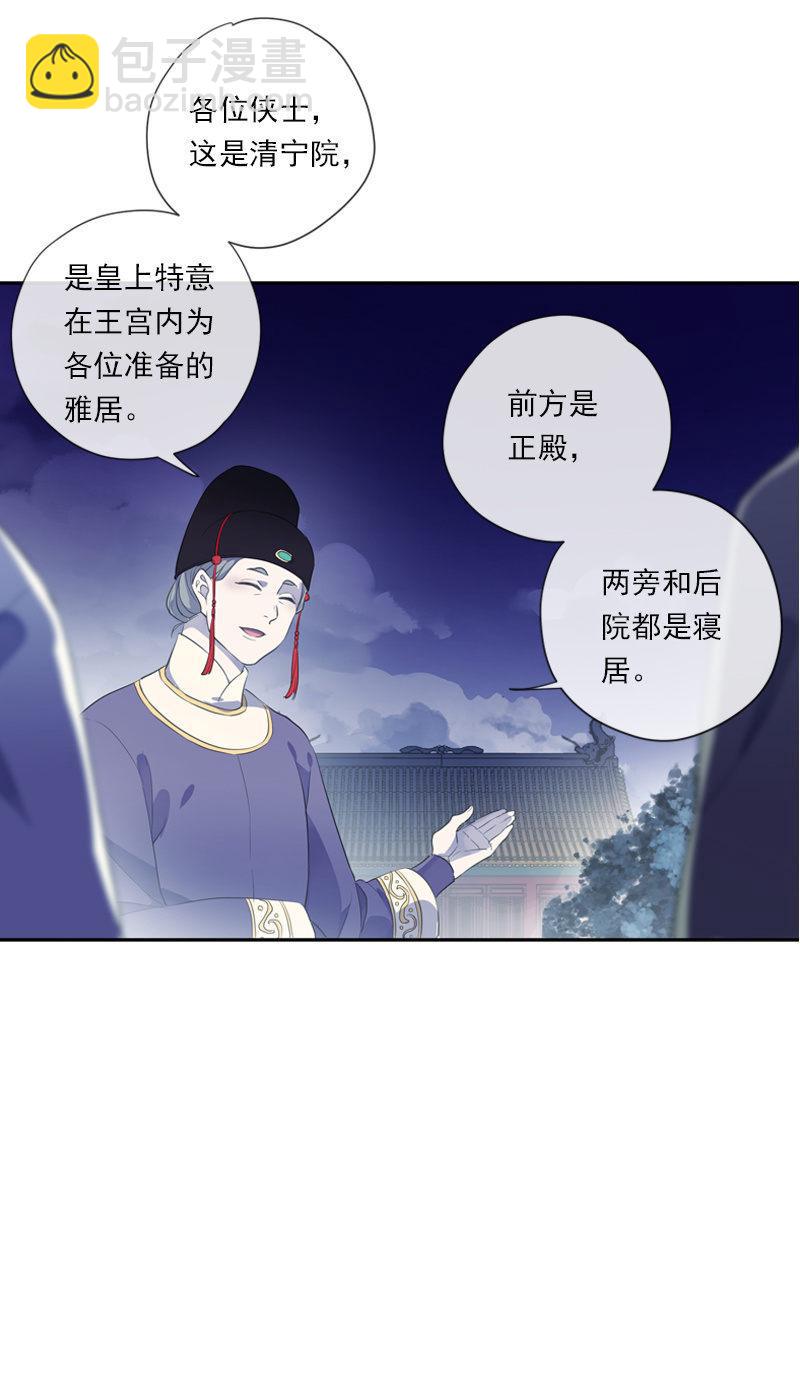 百妖異聞 - 第86話-怨氣(1/2) - 8