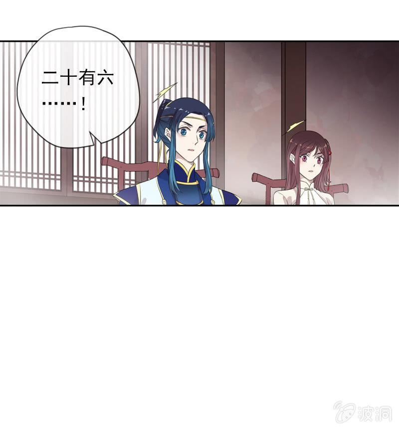 百妖異聞 - 第86話-怨氣(2/2) - 4