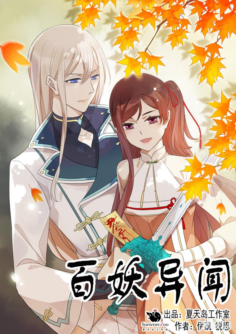 第87话-夜谈(1/2)-第89话