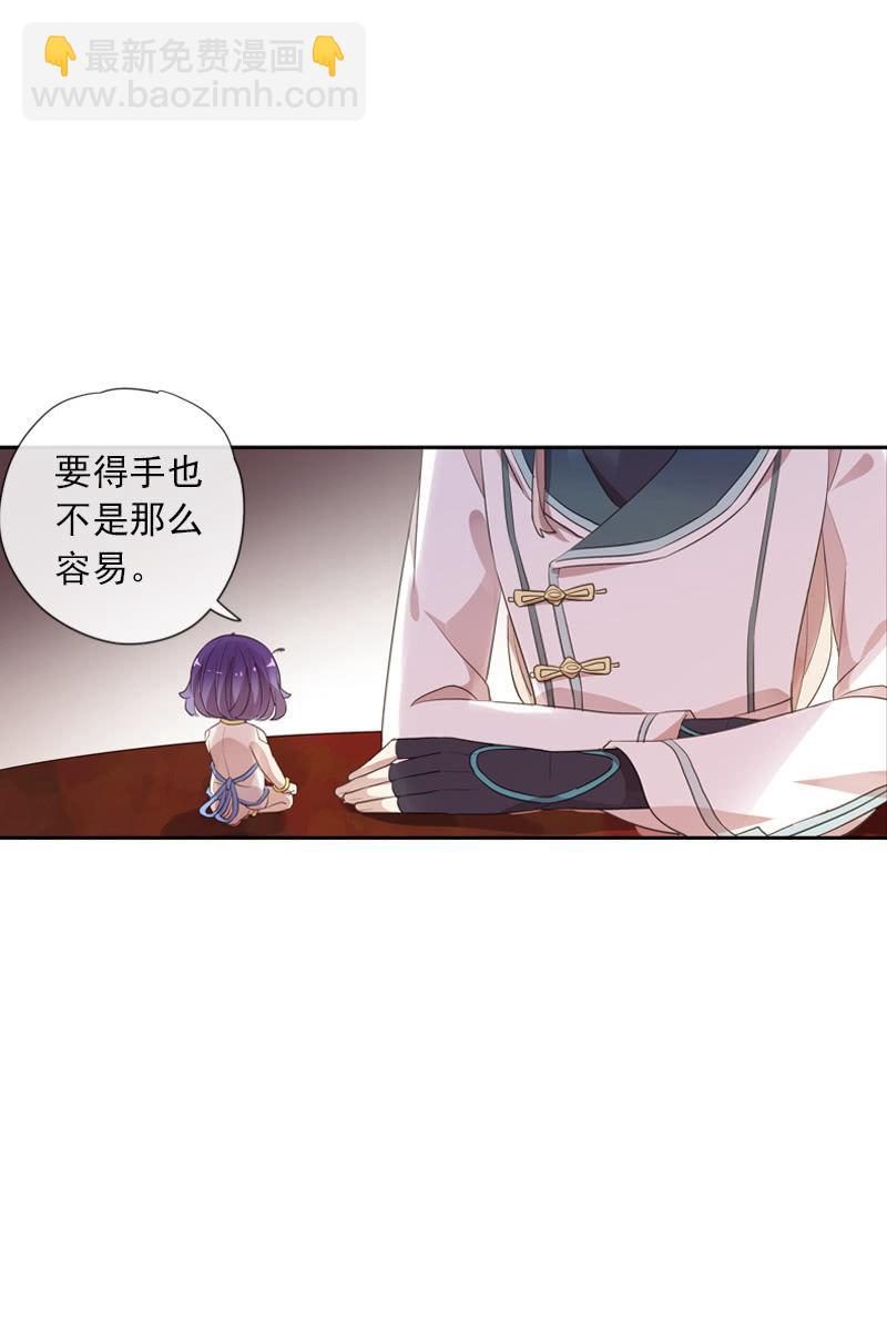 第87话-夜谈(1/2)-第89话