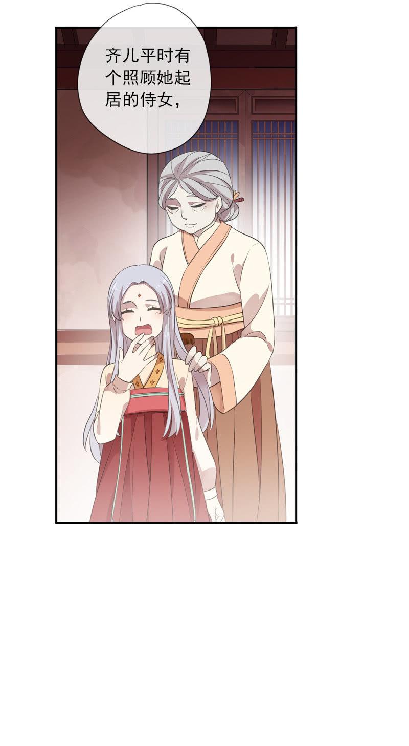 第87话-夜谈(1/2)-第89话