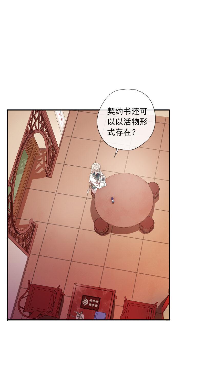 第87话-夜谈(1/2)-第89话