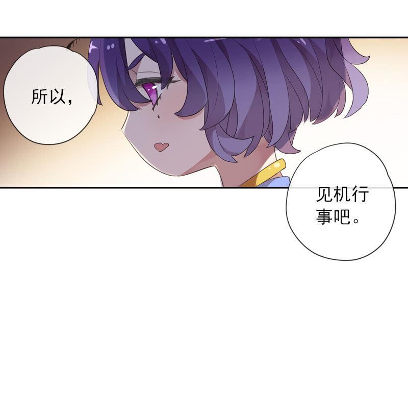 第87话-夜谈(1/2)-第89话