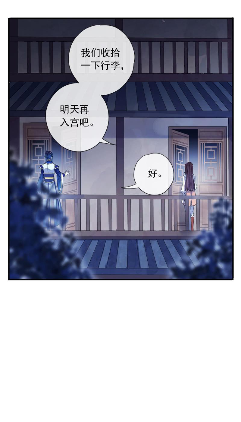 第87话-夜谈(1/2)-第89话