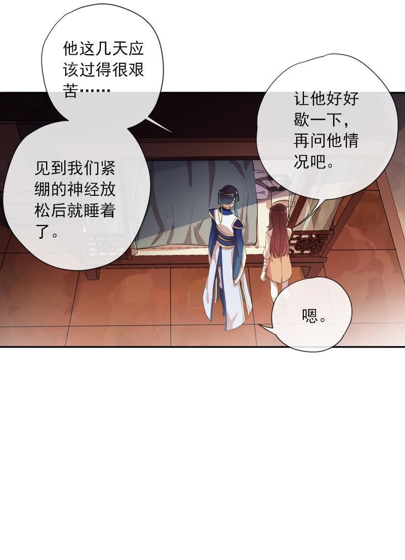 百妖異聞 - 第87話-夜談(2/2) - 1