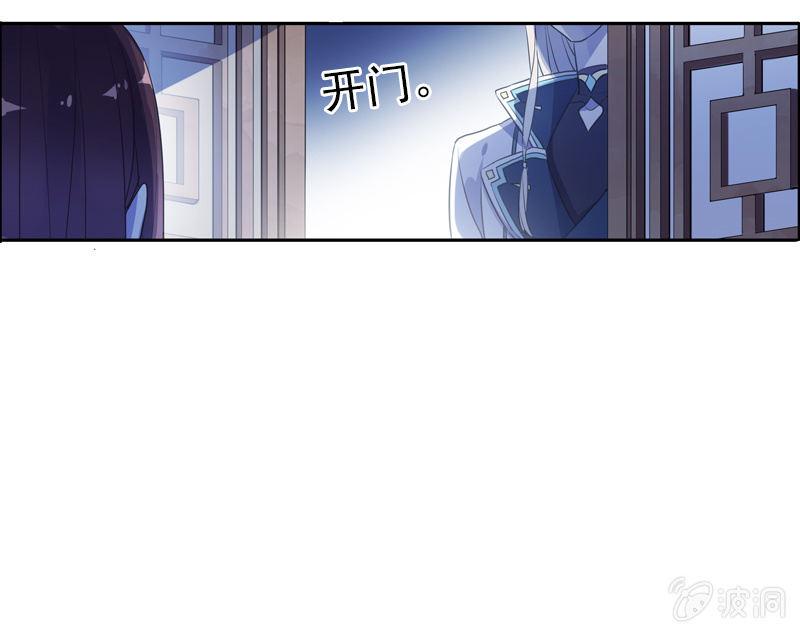 百妖異聞 - 第87話-夜談(2/2) - 3