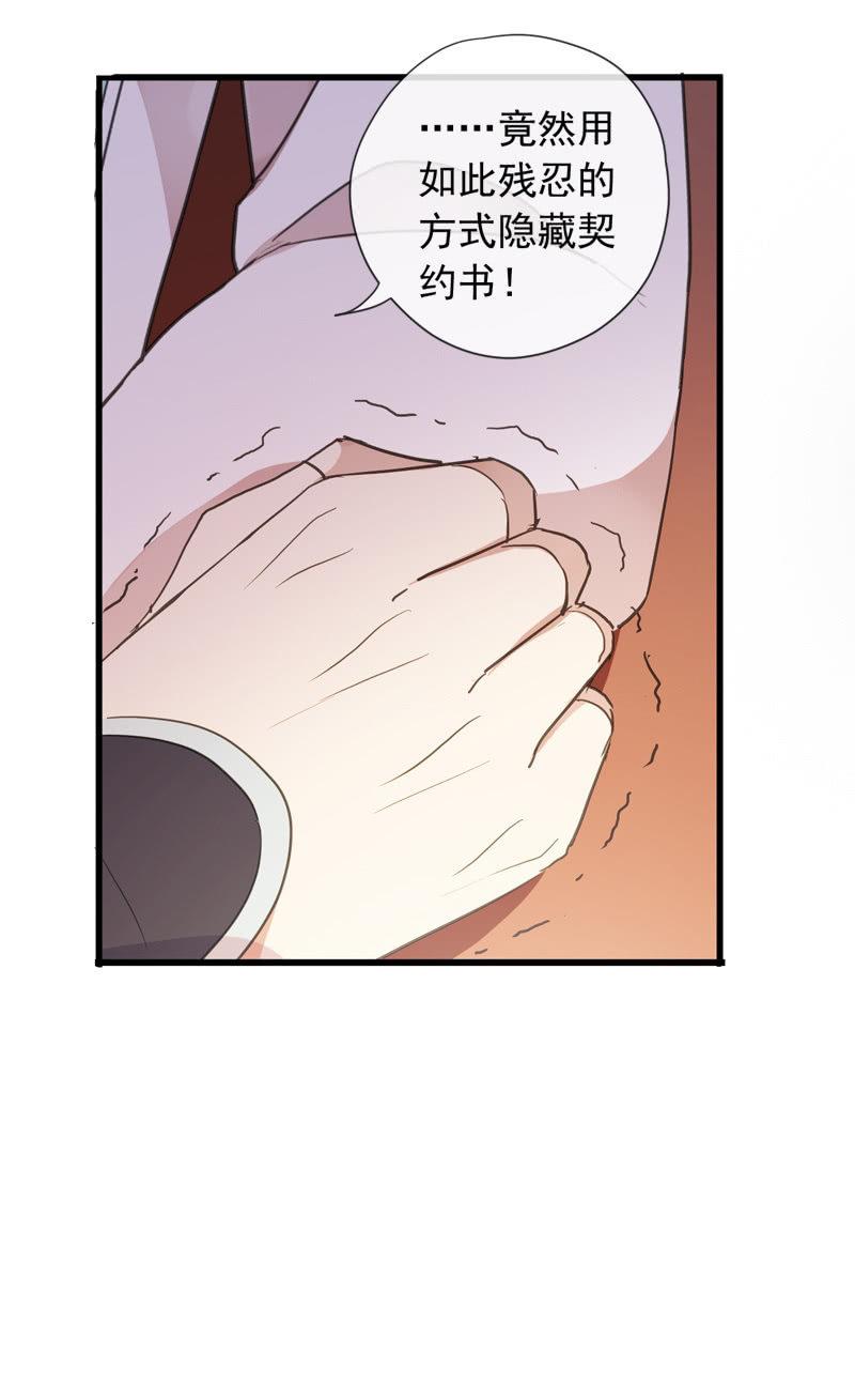 第87话-夜谈(1/2)-第89话